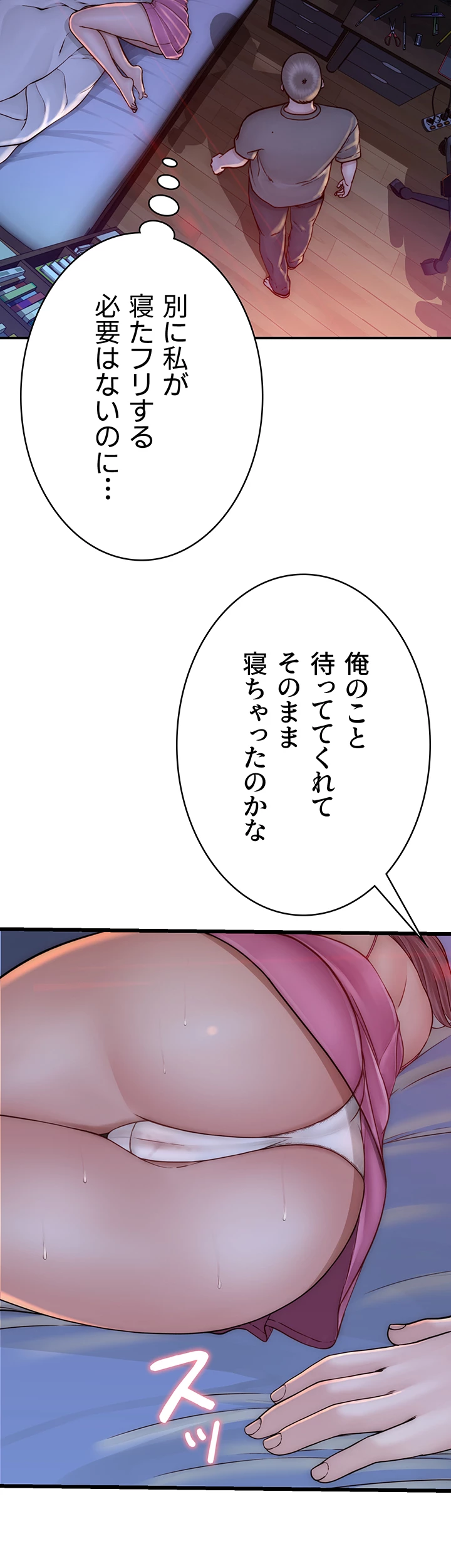 抜け出せない母親の沼 - Page 5